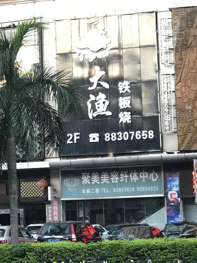 Zhongtian Hotel Shénzhen Exterior foto